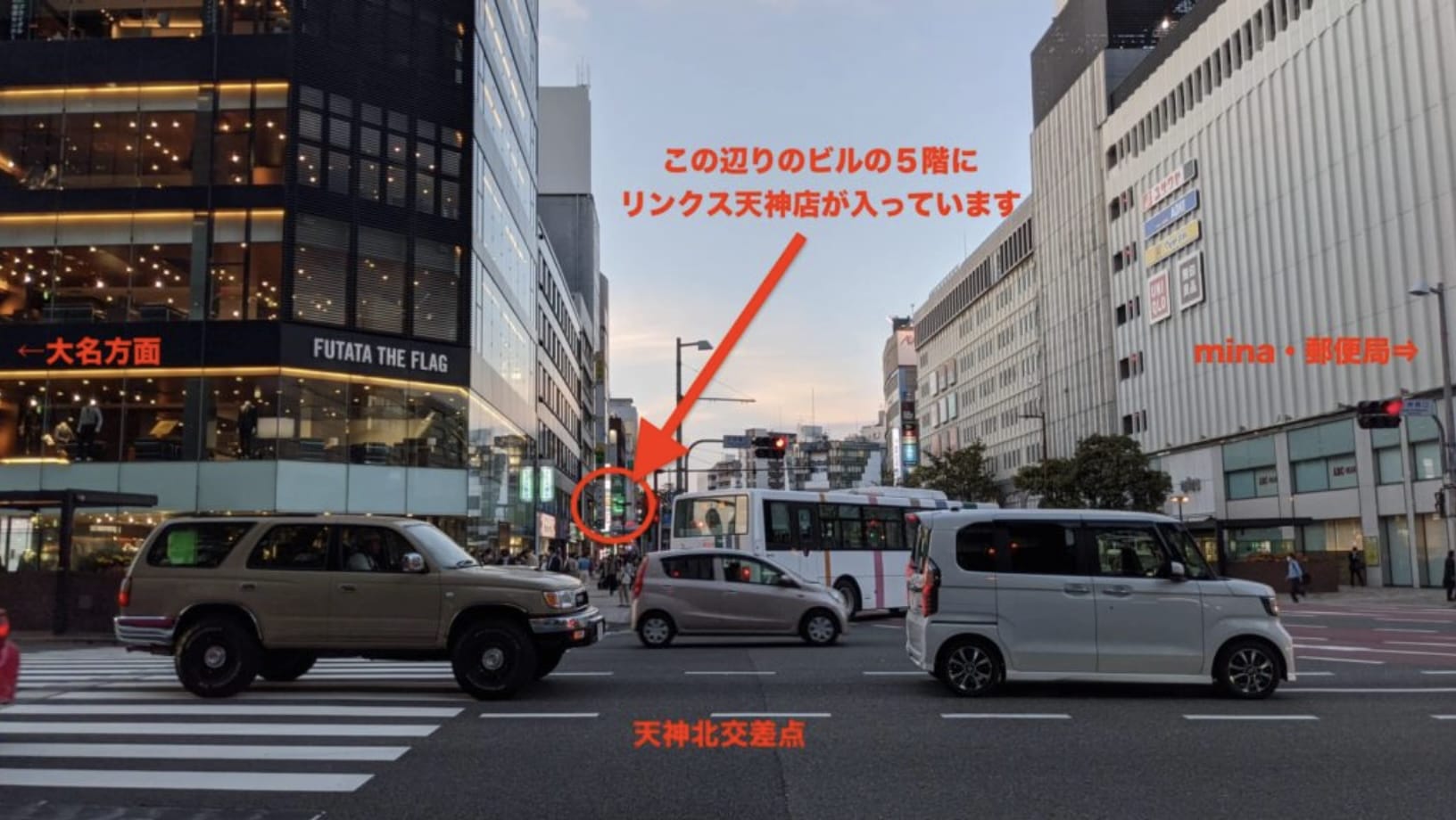 RINXへの行き方。天神の交差点解説写真