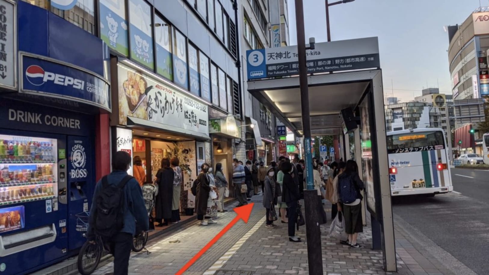 天神きたバス停前