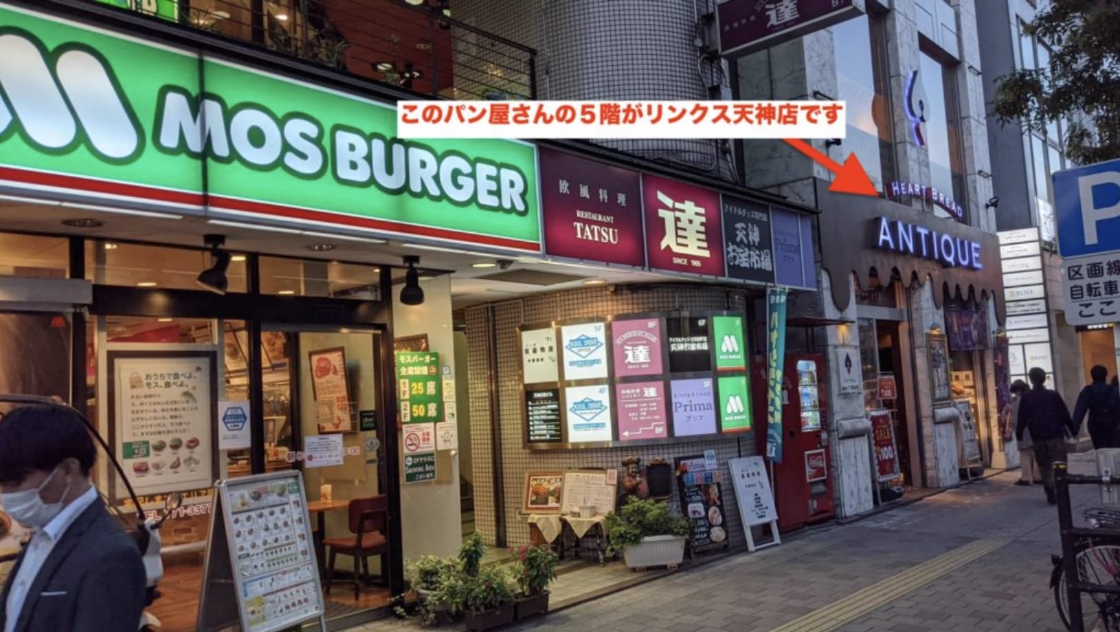 バス停の前からリンクスをみた写真