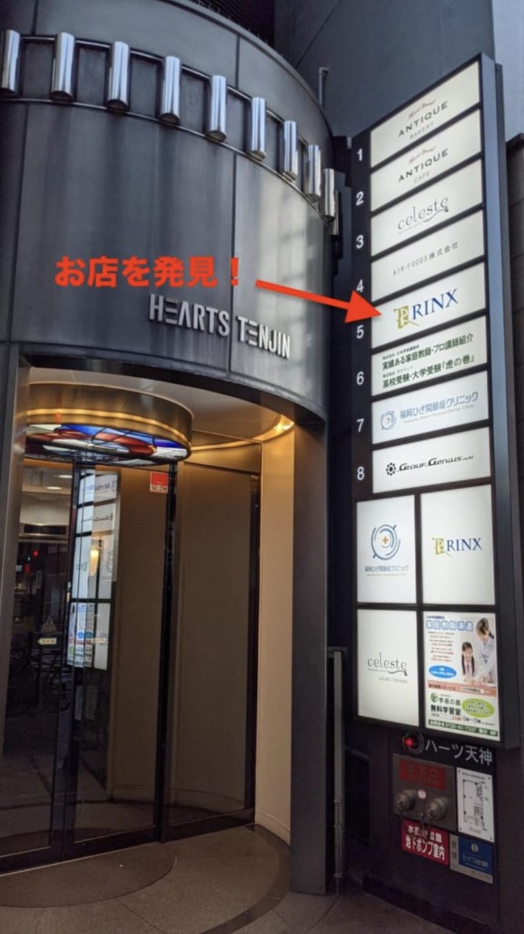 リンクスが入っているビルのエントランス