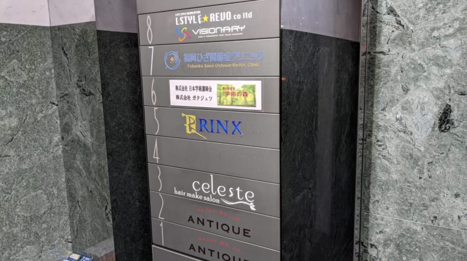 エレベーターの表示