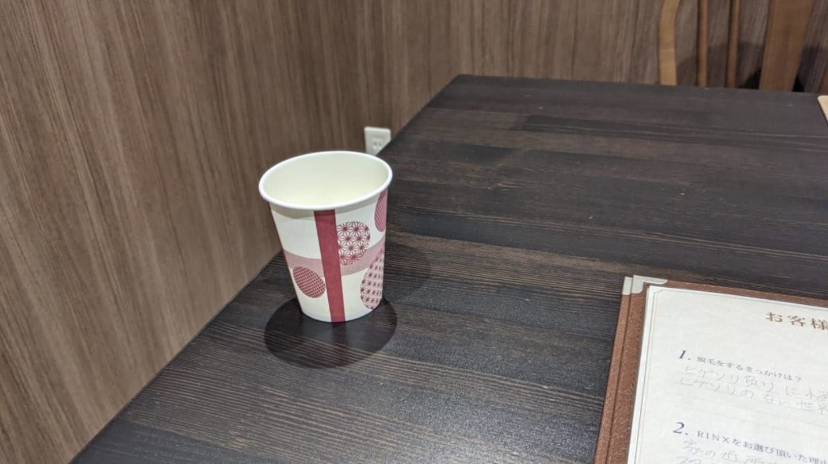 無料でもらったお茶