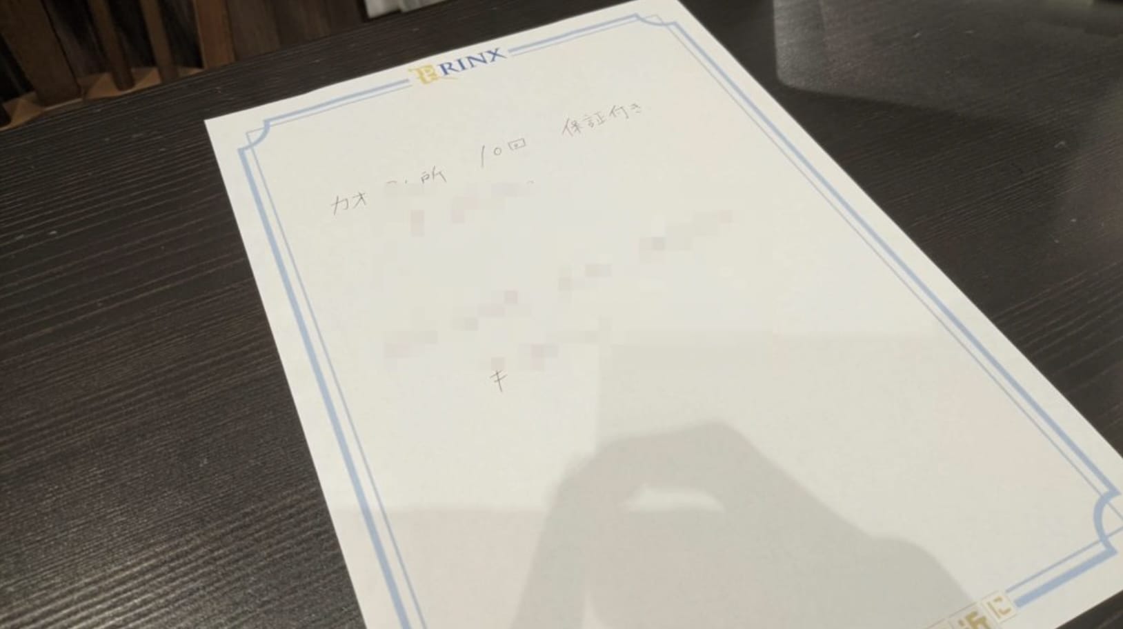 手書きの料金コース案内。ある程度値引き可能か。