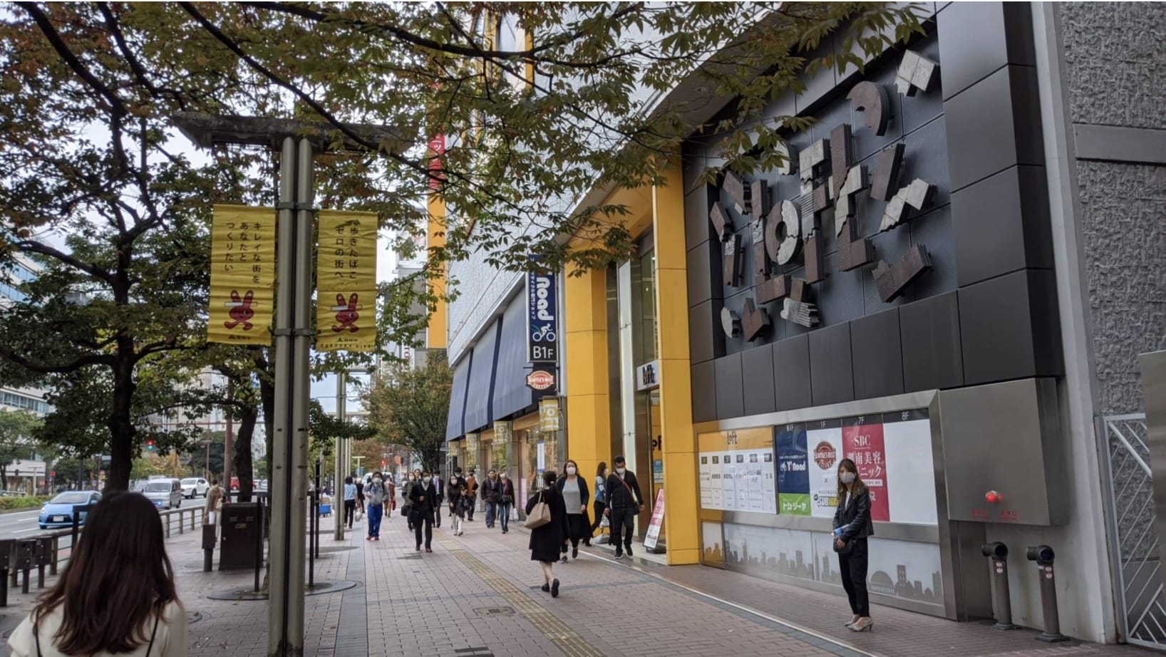 天神ロフトの外観