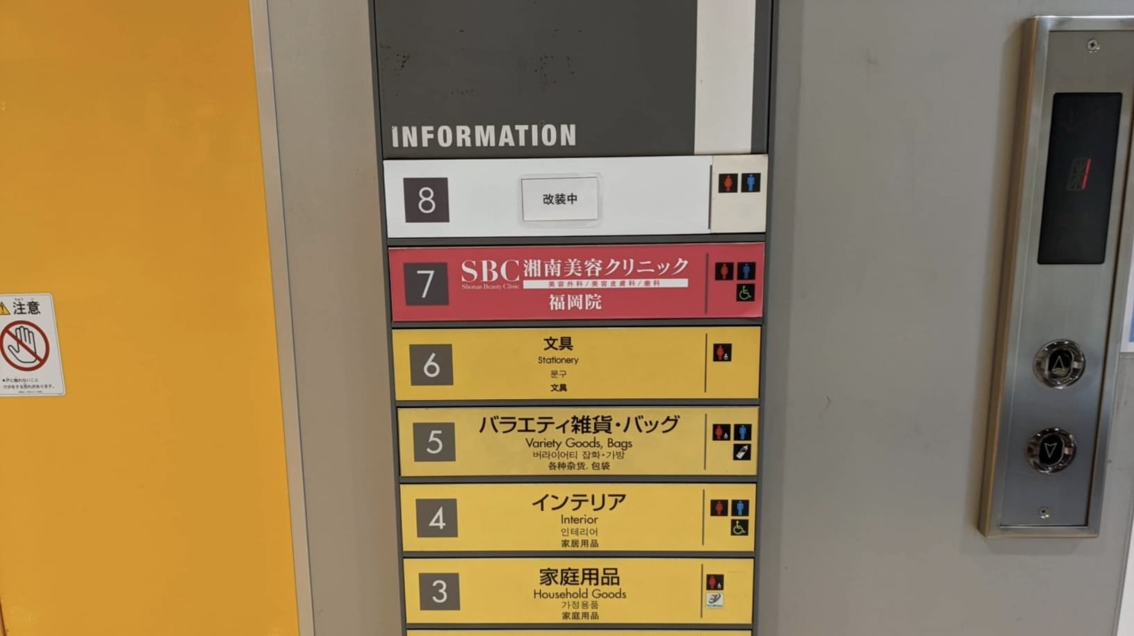 エレベーター前の表示