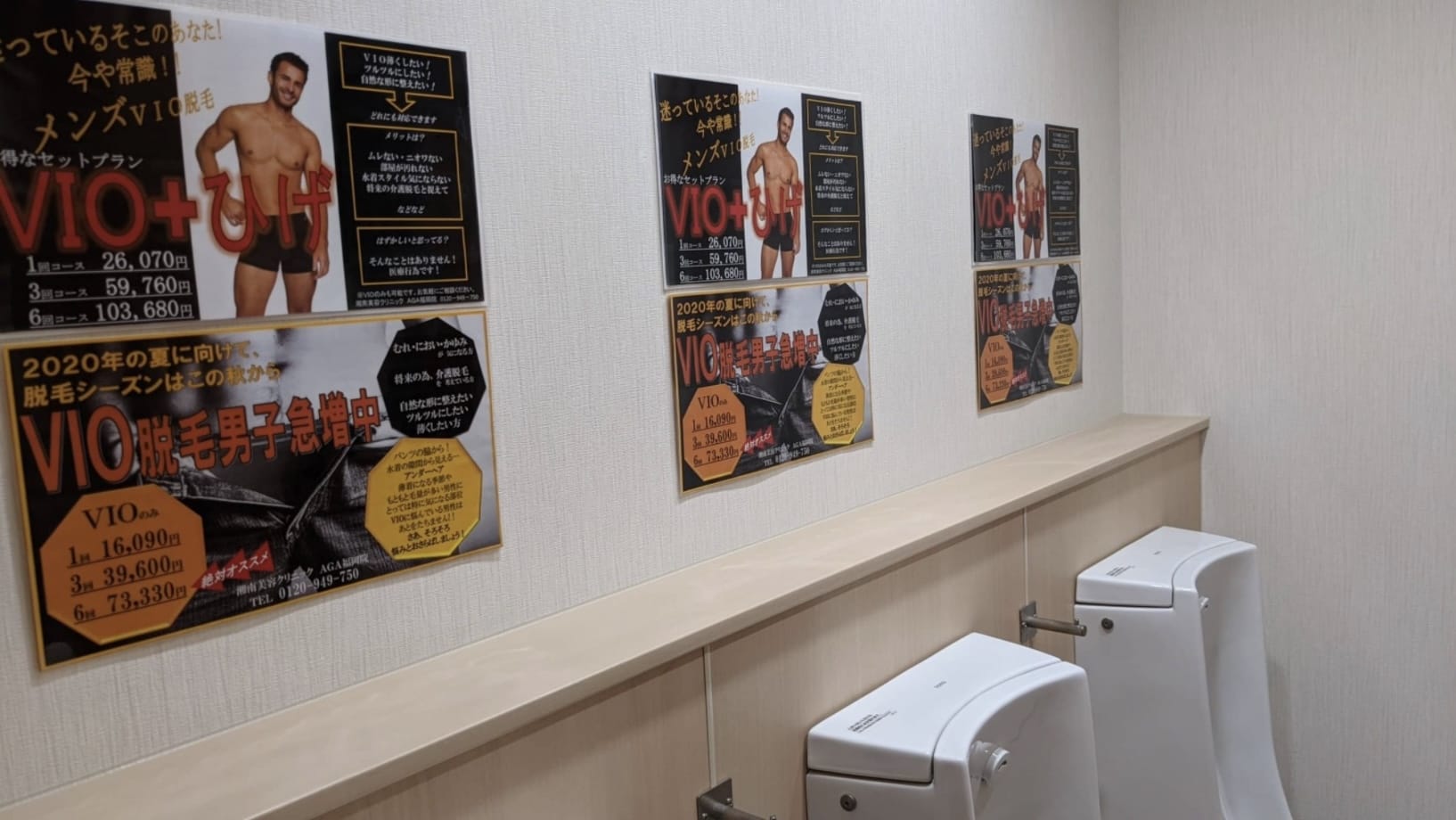 湘南美容クリニック福岡院の男子トイレ