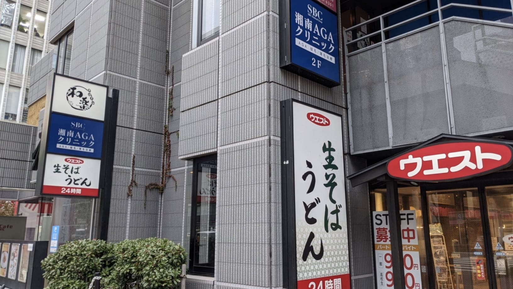 湘南美容AGAクリニックが入っているビルの外観。看板。