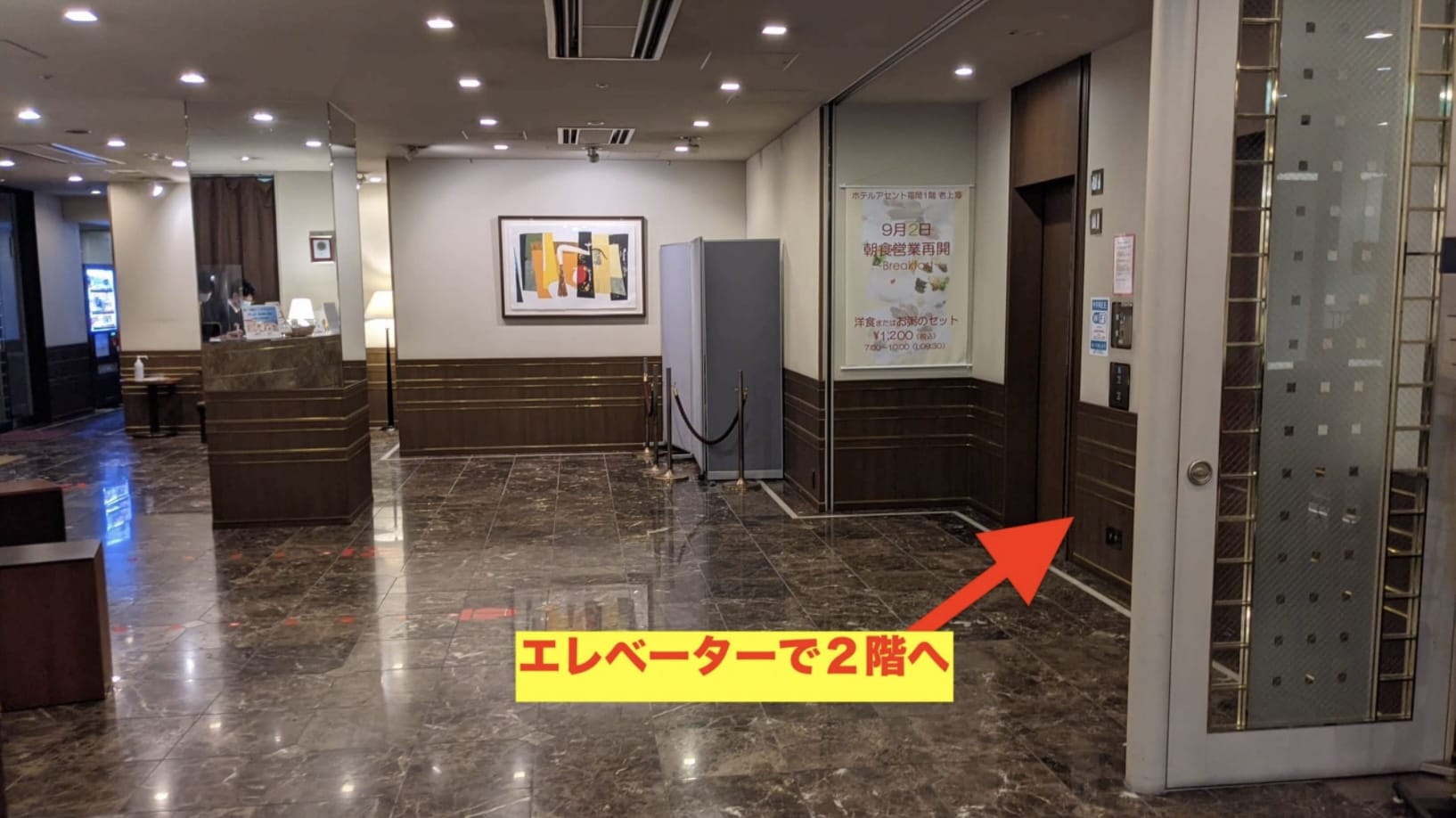 ロビーにあるエレベーター
