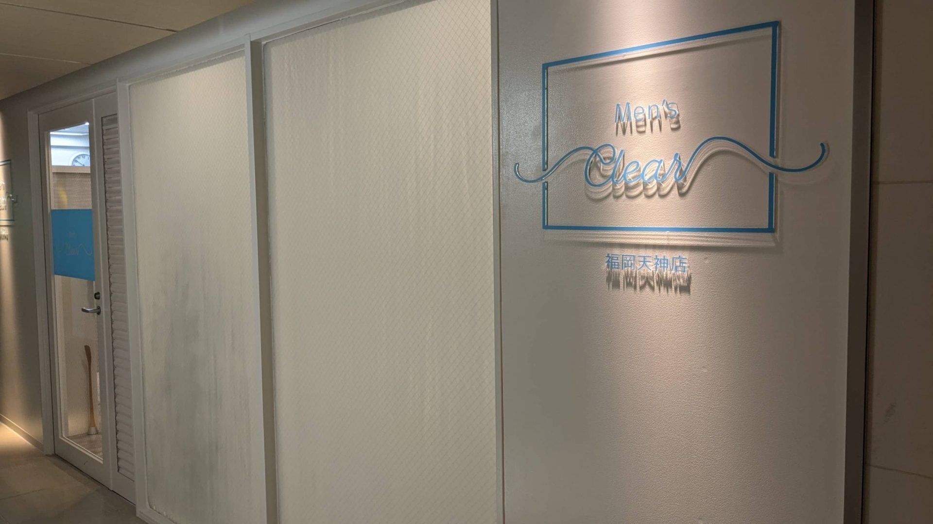 脱毛サロンメンズクリア福岡天神店の入口の様子写真