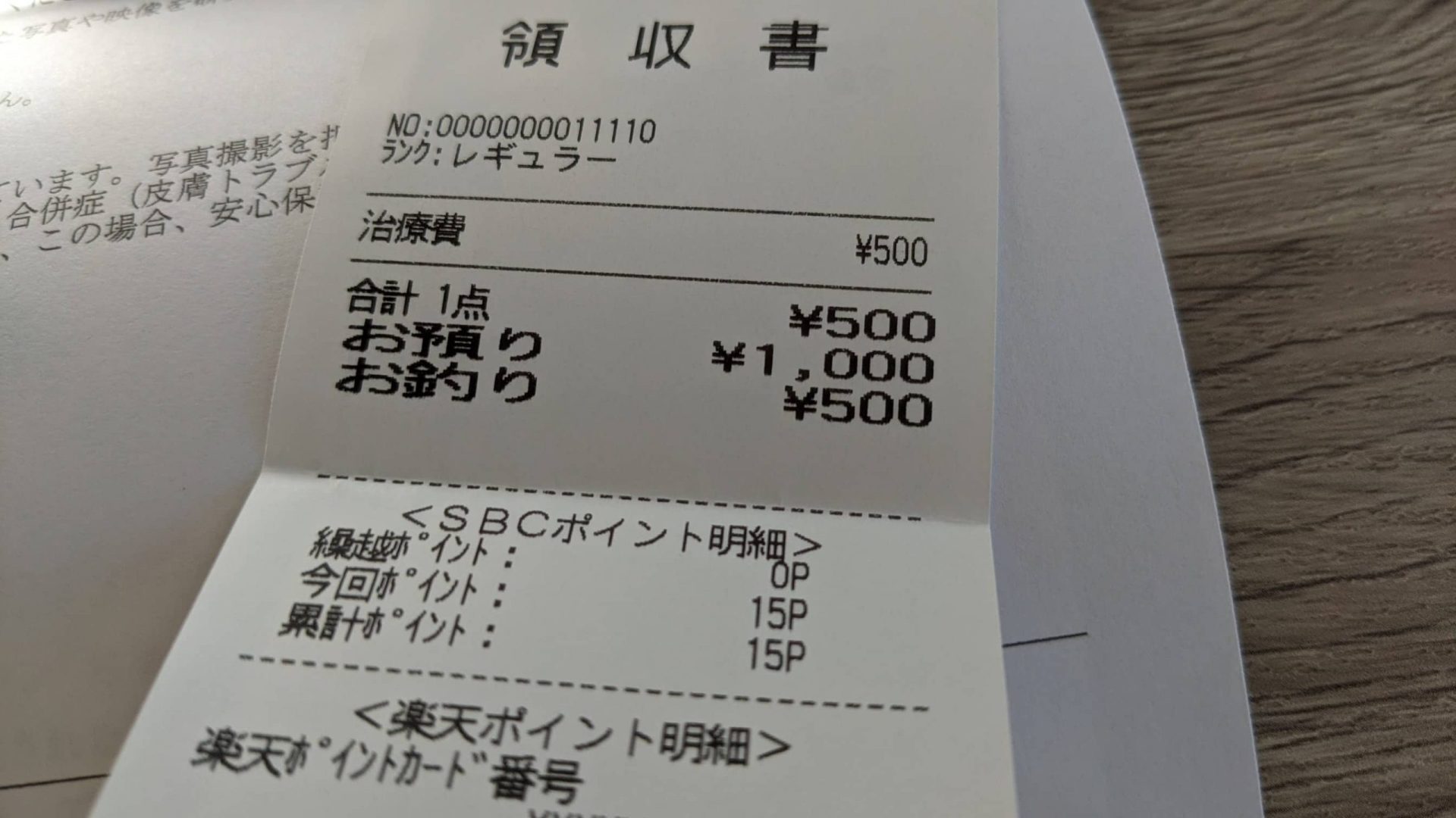 両ワキ医療レーザー脱毛が５００円ポッキリなのは、マジで格安！