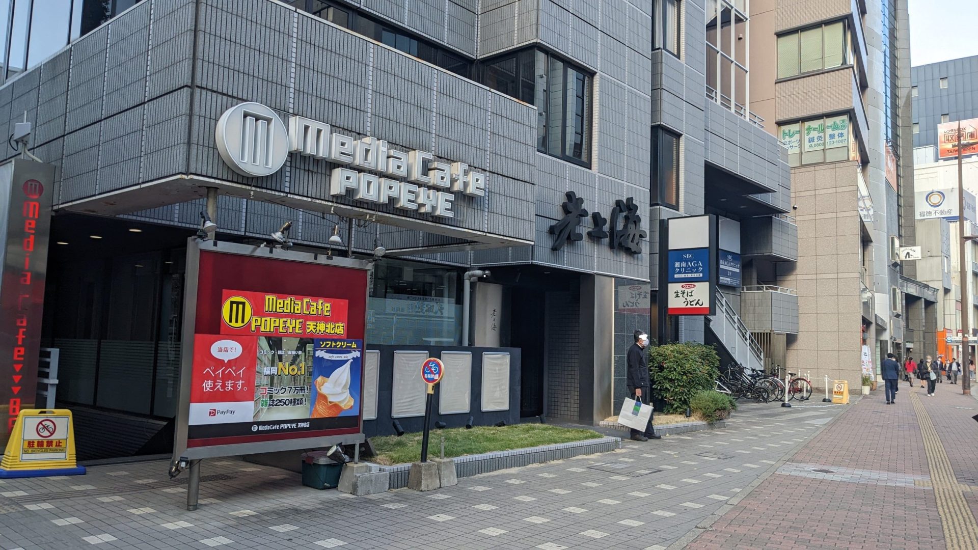 インターネットカフェのポパイが1Fに入っているビル（ホテル）です。