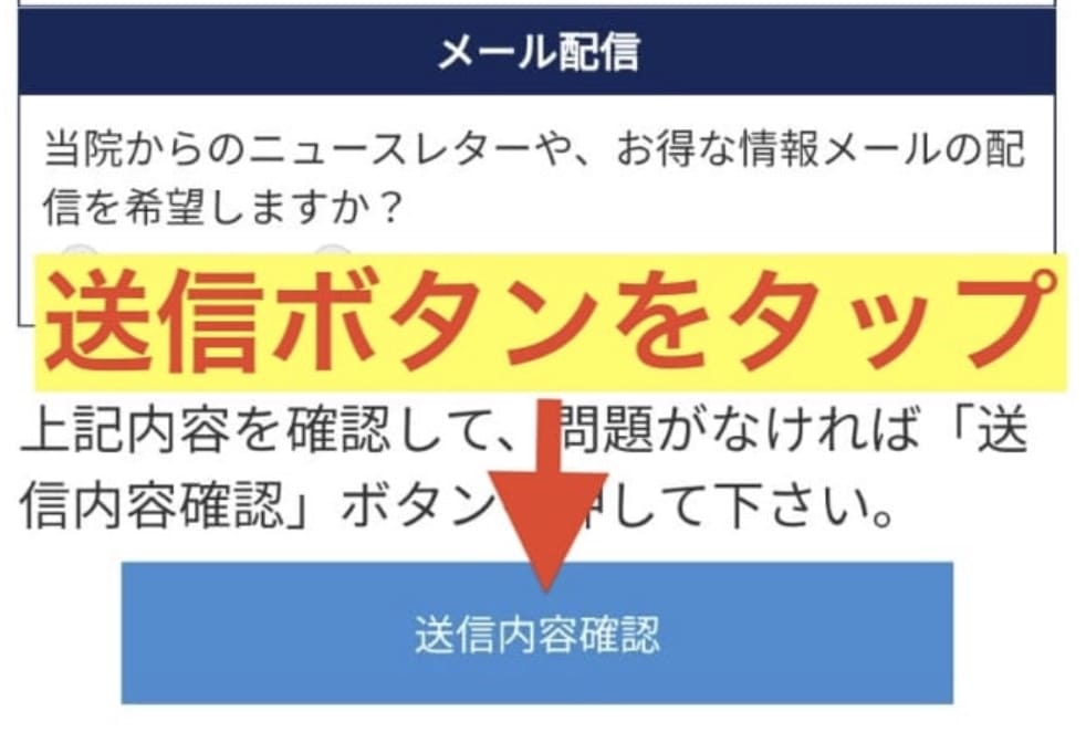 予約確認へ進むボタン
