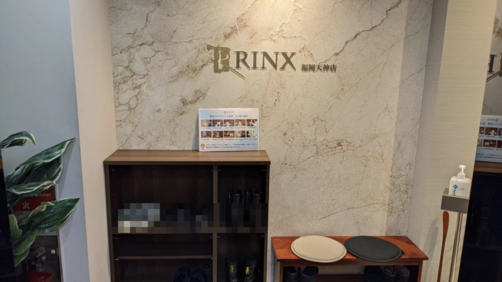 脱毛サロンRINX福岡天神店の入口の様子の写真