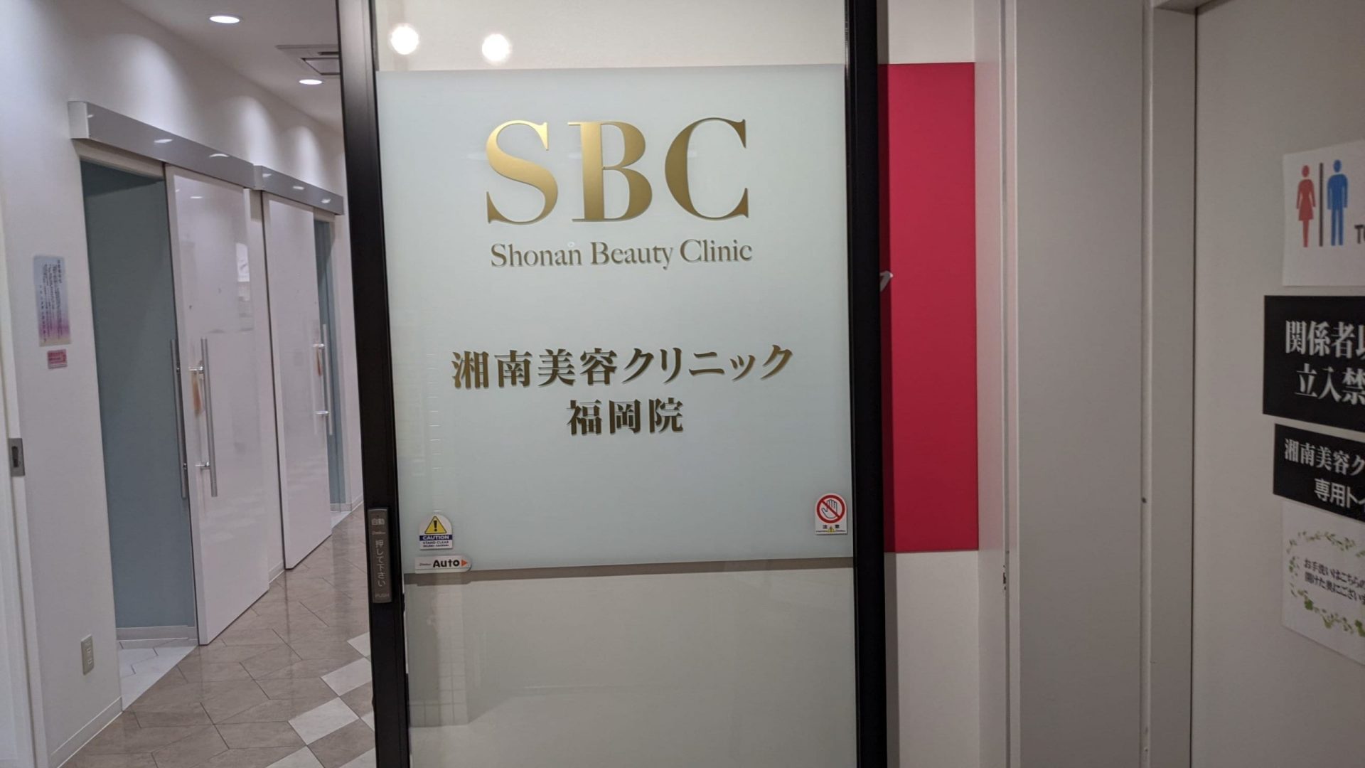 湘南美容クリニック福岡院の入口の写真