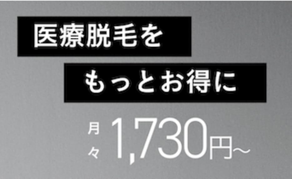 月額払いの案内画像