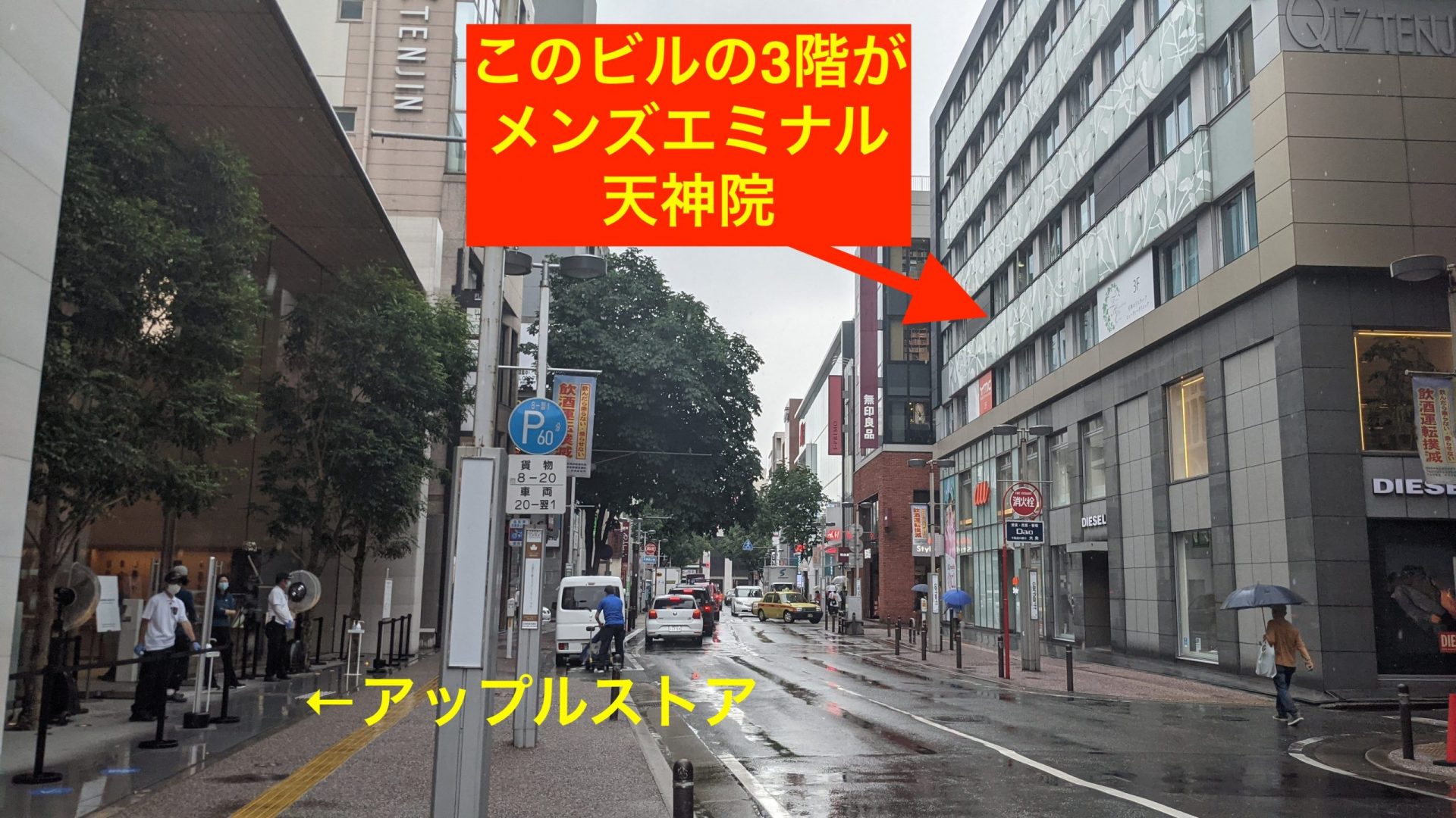 西通りから見た案内