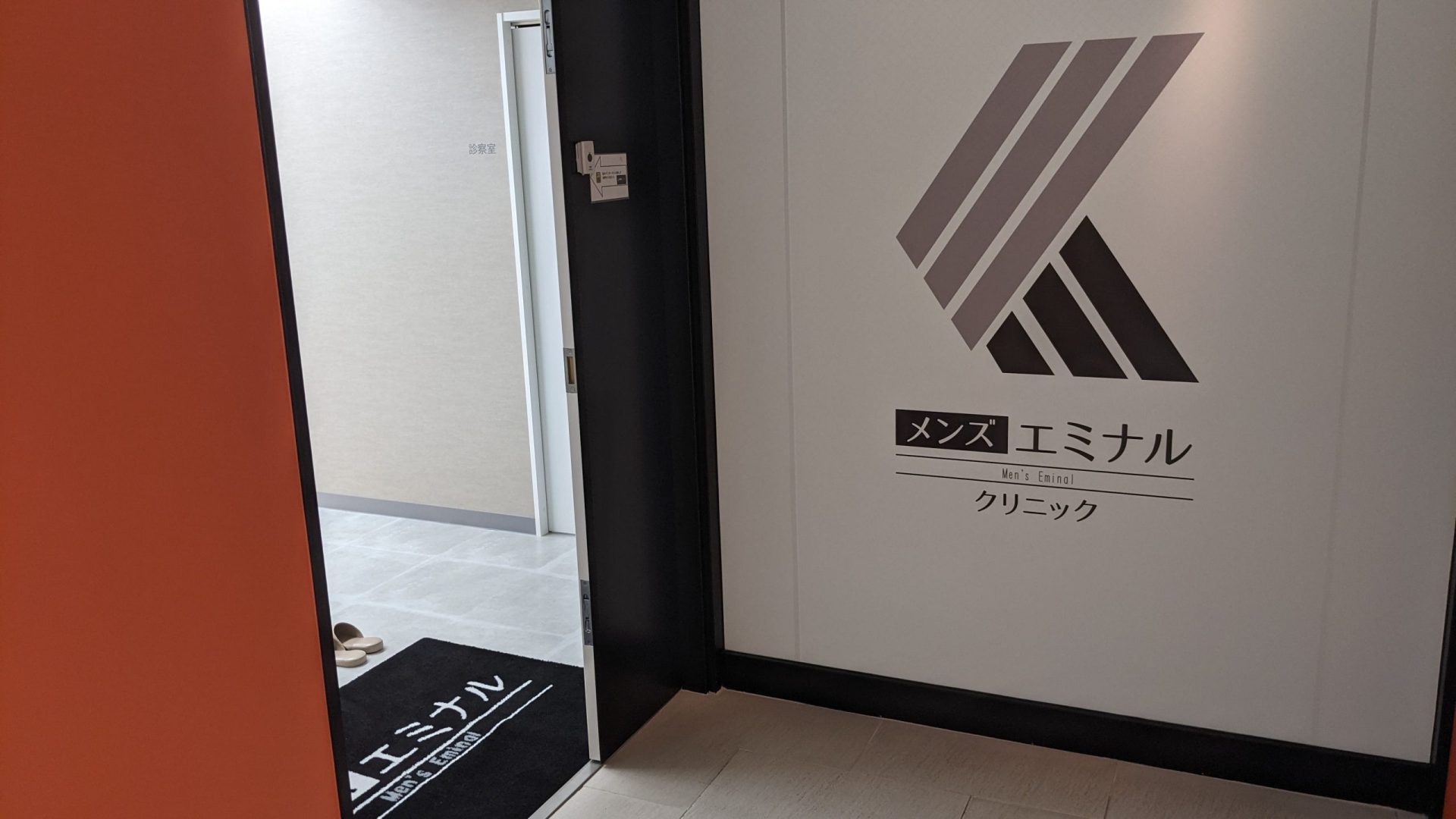 エミナルクリニックメンズクリニック福岡天神院の入り口・スリッパ