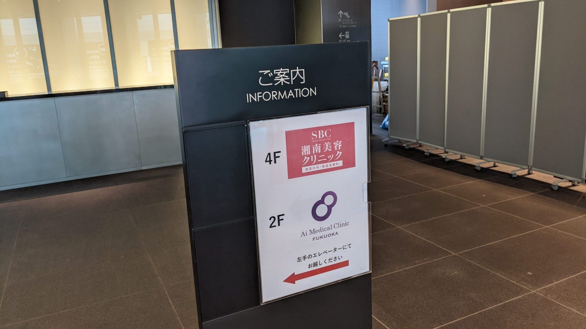 ビルのエントランスに案内が出てる様子