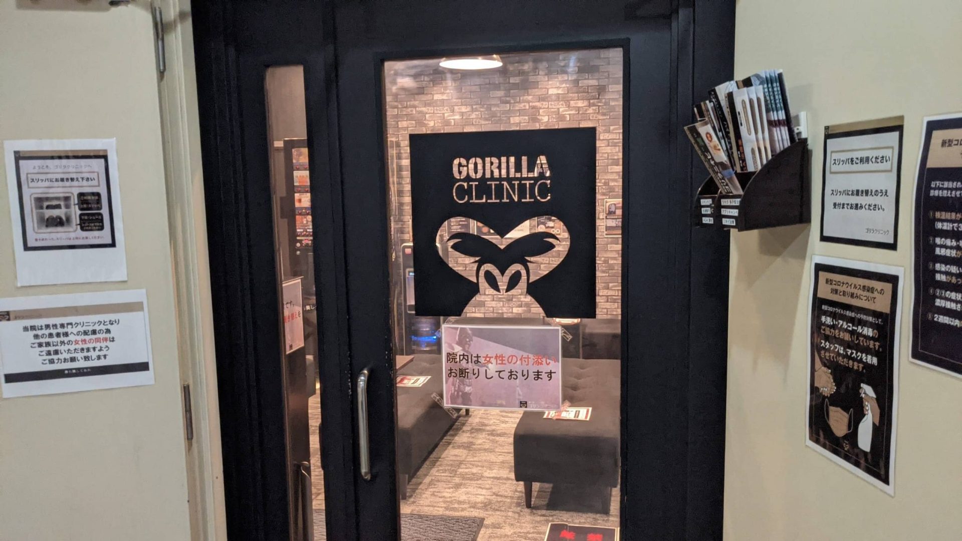 ゴリラクリニック福岡院の入口写真