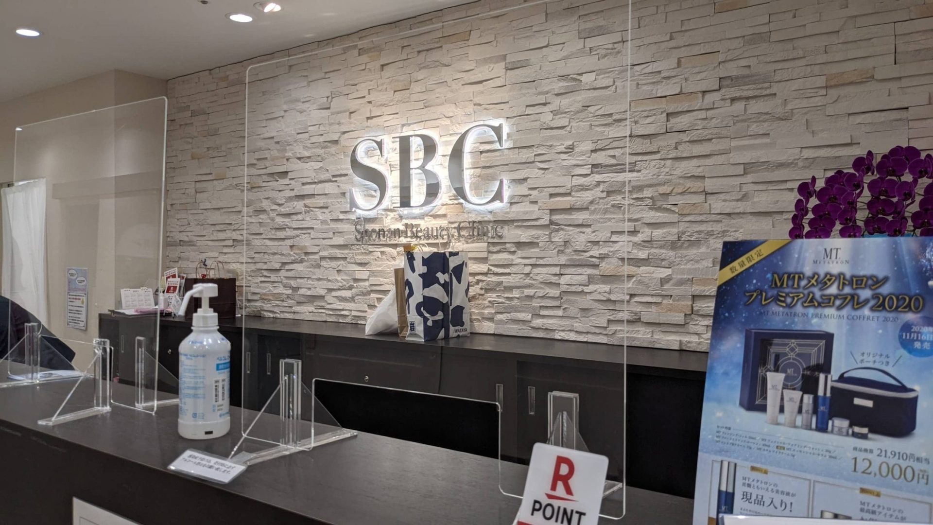 湘南美容クリニック福岡院の受付カウンター