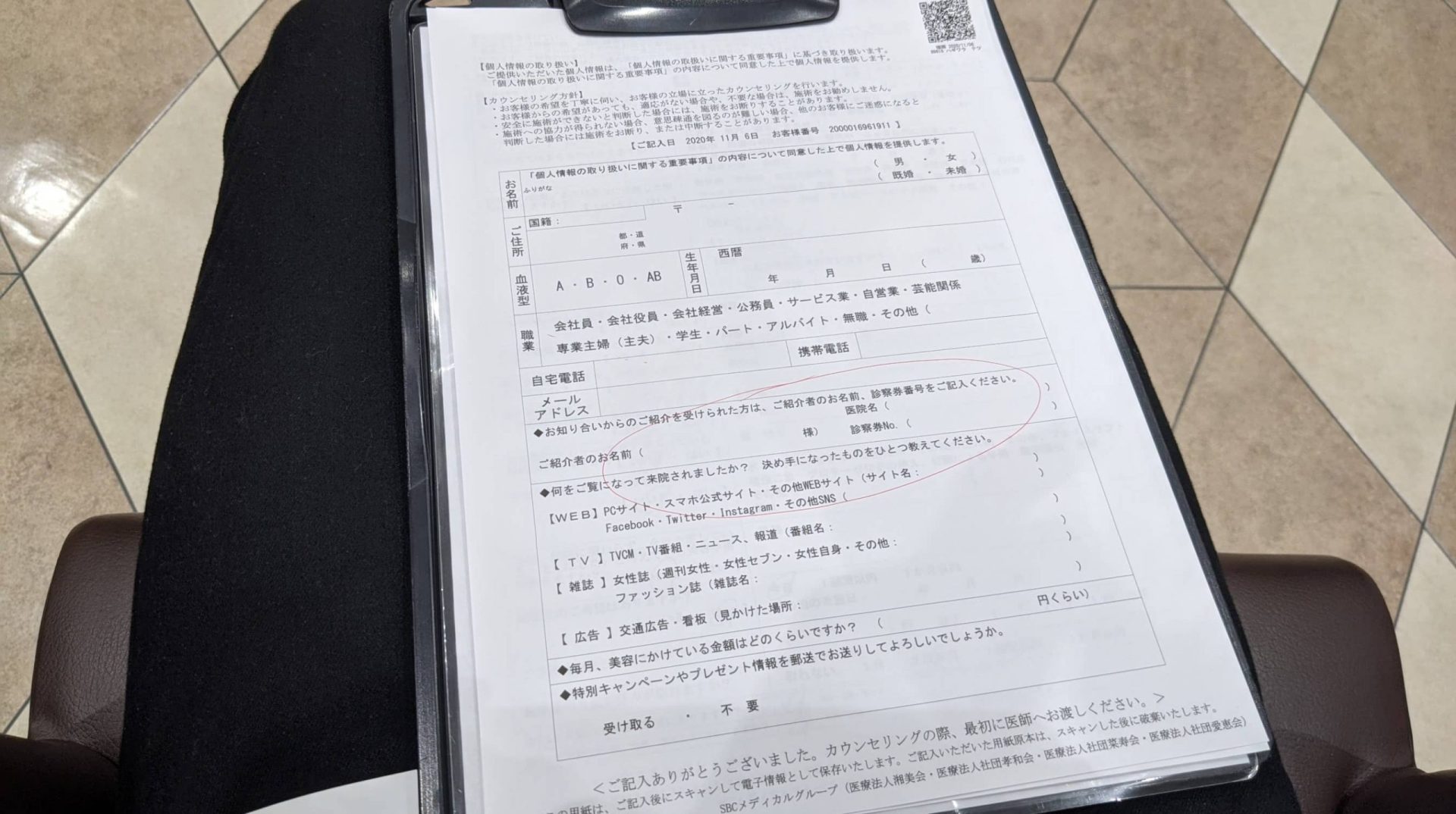 湘南美容クリニック福岡院のカウンセリング問診票