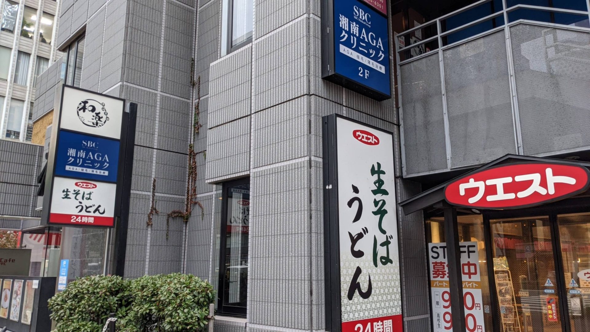 湘南美容クリニックAGA福岡院の外観写真