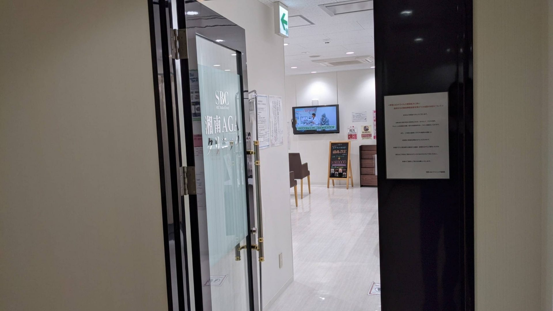 湘南美容クリニックAGA福岡院の入口の様子写真