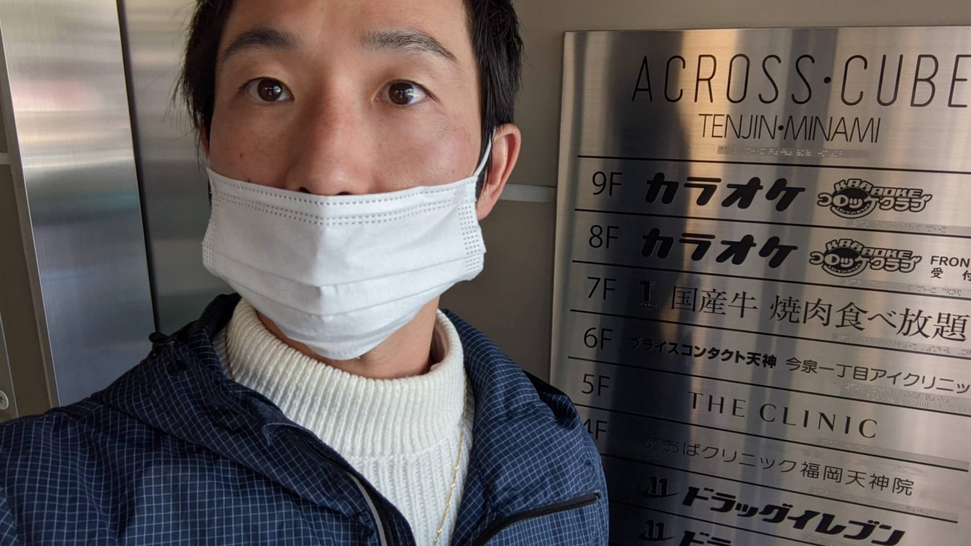 ヒゲ脱毛前に緊張している筆者