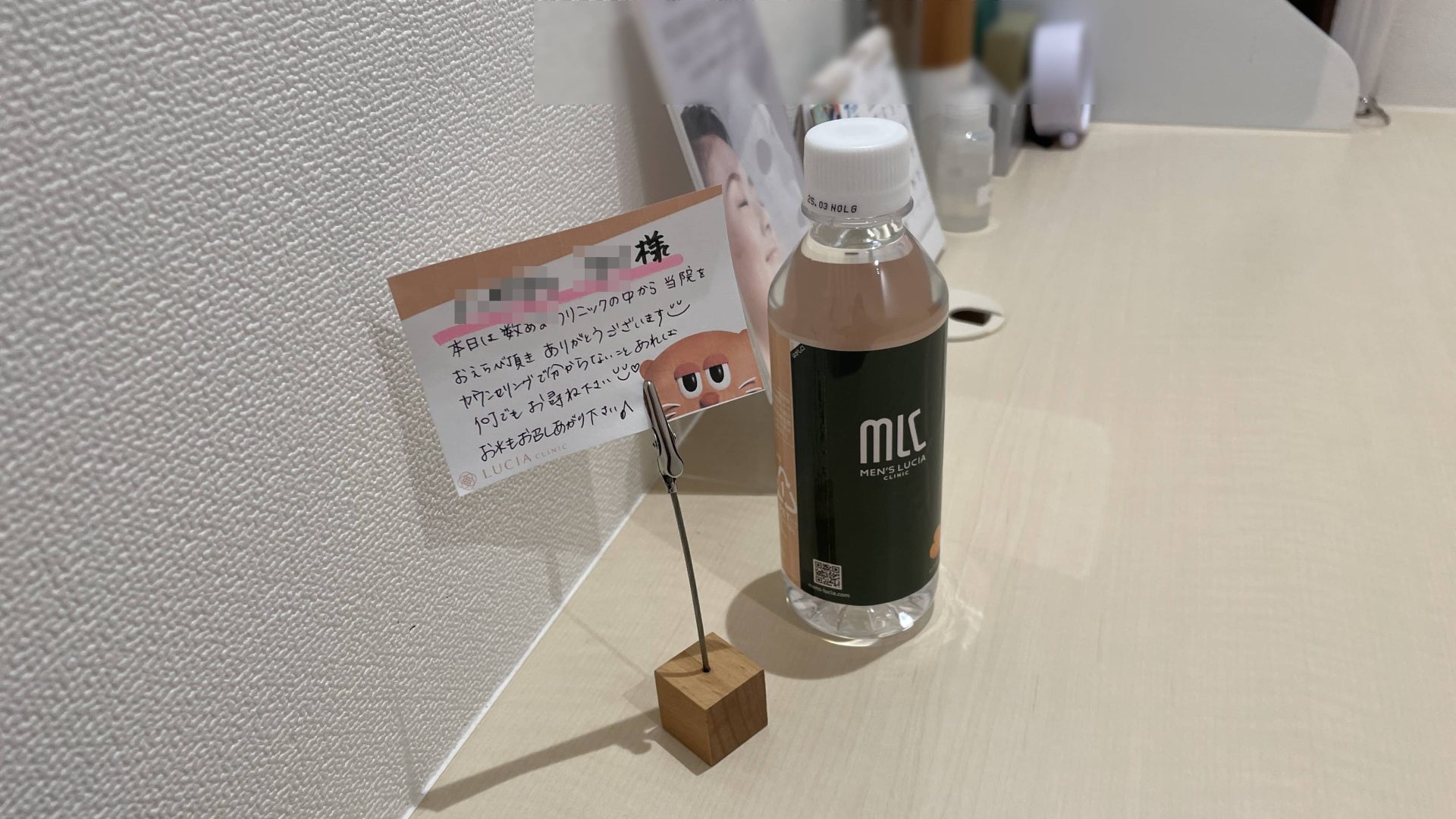 ルシアクリニックのヒゲ脱毛無料カウンセリングの様子。メンズルシアのロゴ入りの水が置いてあった