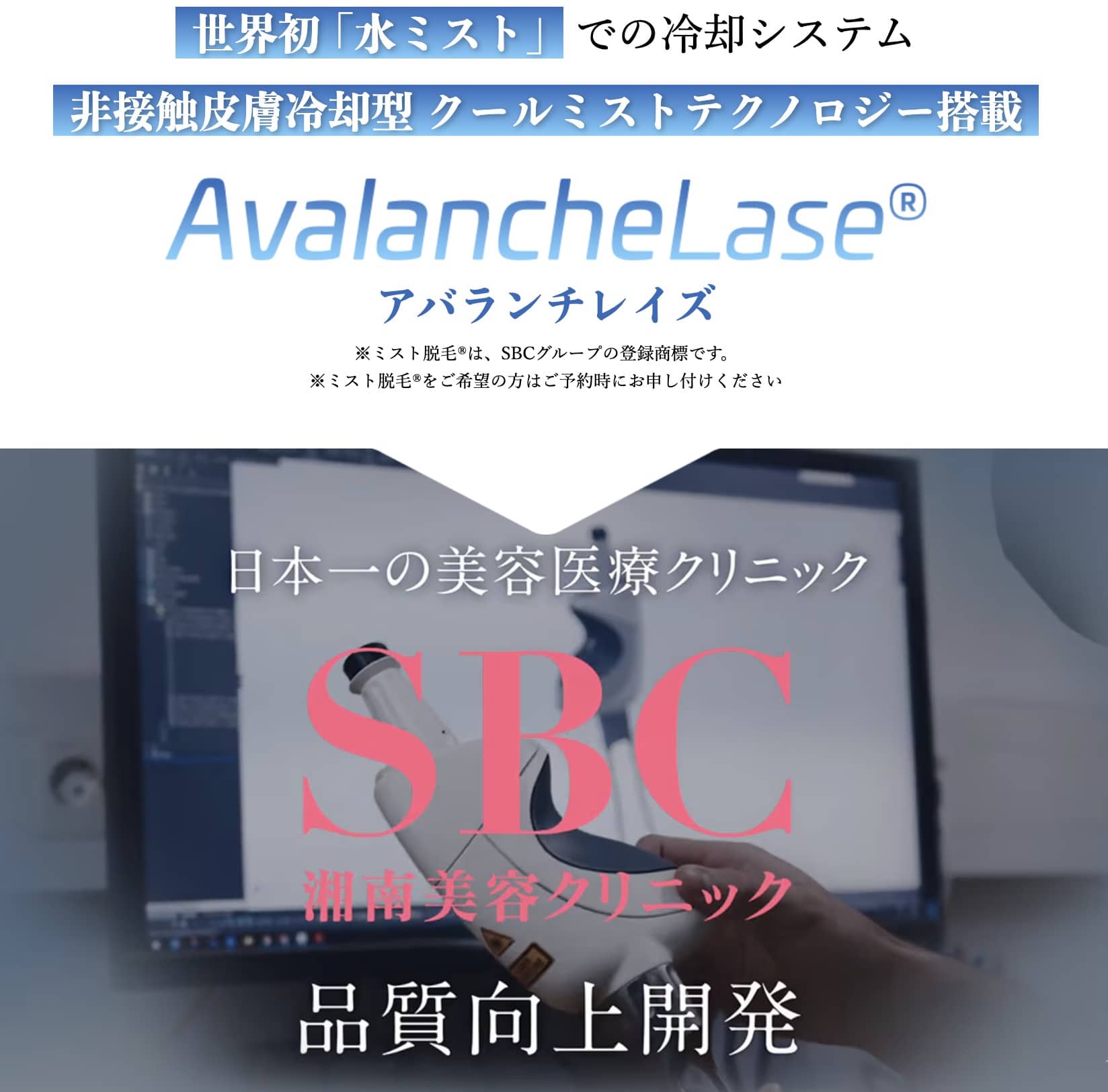 アバランチレイズ