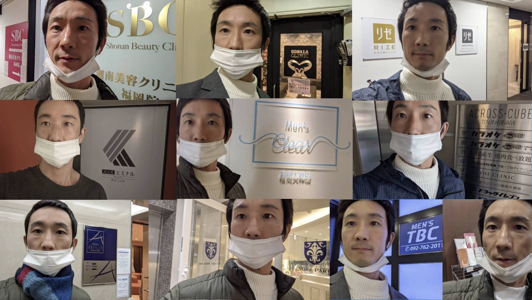 福岡の色々な10カ所以上のクリニック・サロンに行っている様子