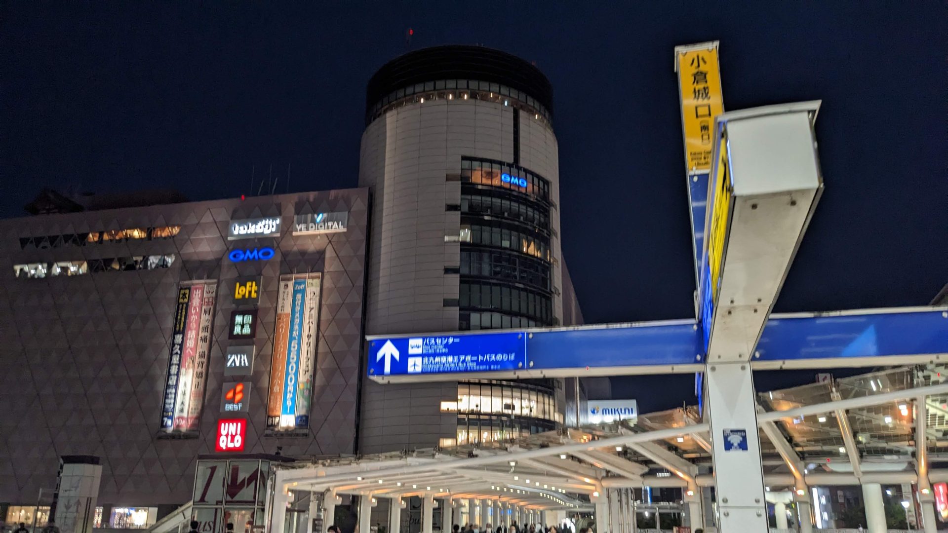 小倉駅前ロータリーの写真