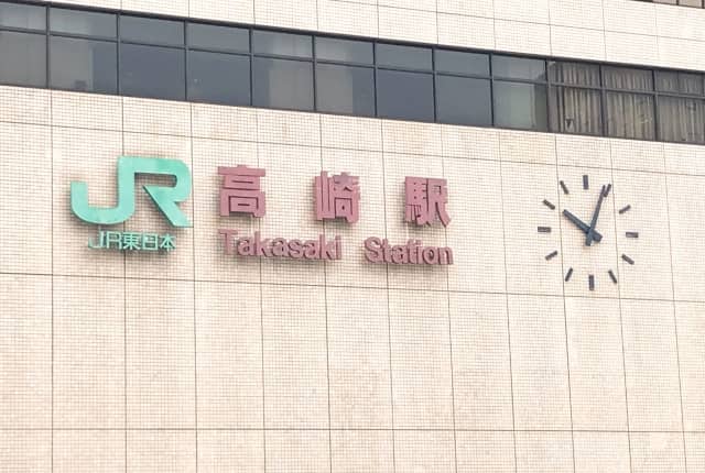 JR高崎駅の看板写真