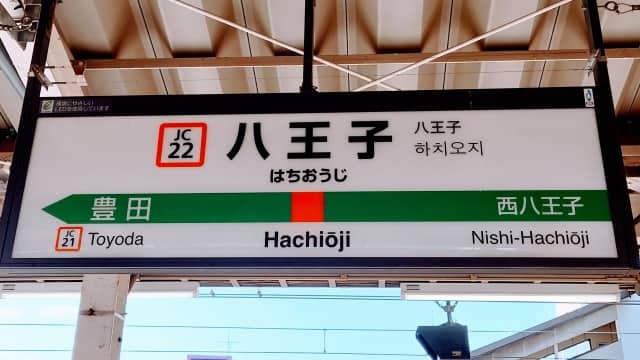 JR hachioji