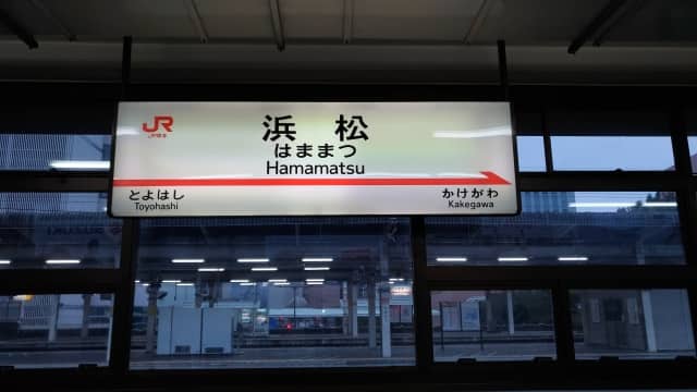JRhamamatsu station